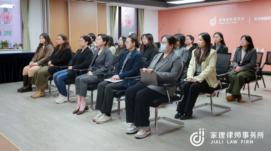 家理三地党支部深入学习二十届四中全会精神 以专业力量服务法治中国建设